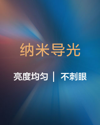 产品优点